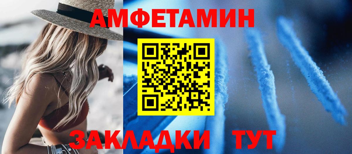 Амфетамин Розовый  Amphetamine  Таганрог  Вход с VPN 