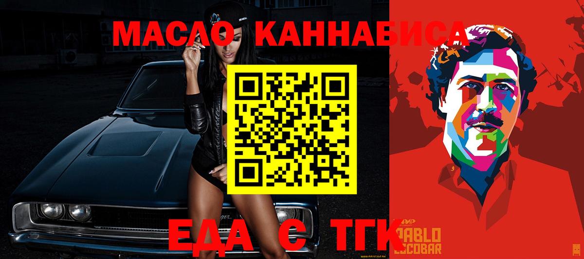 Cannafood марихуана  Вход с VPN  Таганрог 
