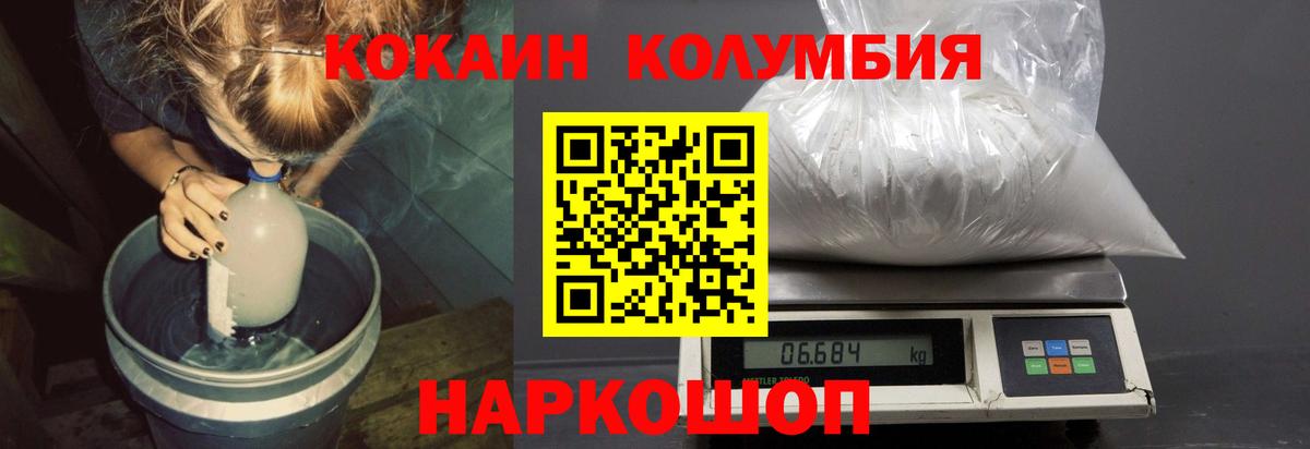 КОКАИН Fish Scale  Кокаин Fish Scale  Таганрог  Кокаин  Вход с VPN 