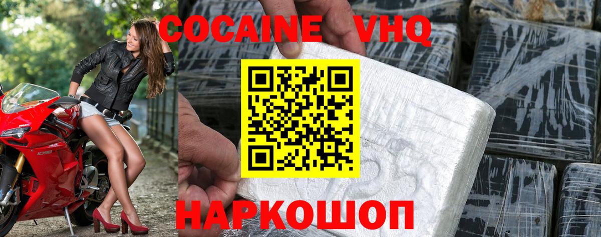 COCAIN Перу Таганрог