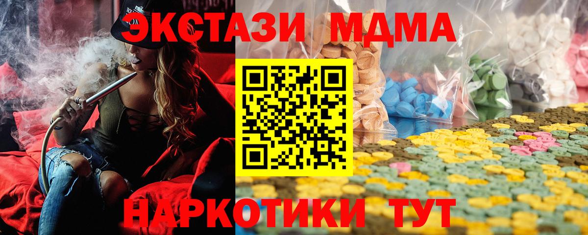 ЭКСТАЗИ Дубай  Экстази  ЭКСТАЗИ 280мг  Таганрог  Вход с VPN 