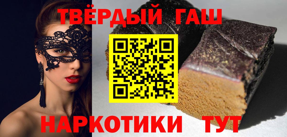 ГАШИШ 40% ТГК  Вход с VPN  Гашиш Ice-O-Lator  Гашиш  Таганрог 