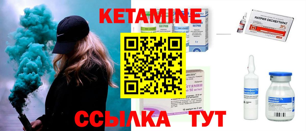Кетамин ketamine  Вход с VPN  Кетамин VHQ  Таганрог 
