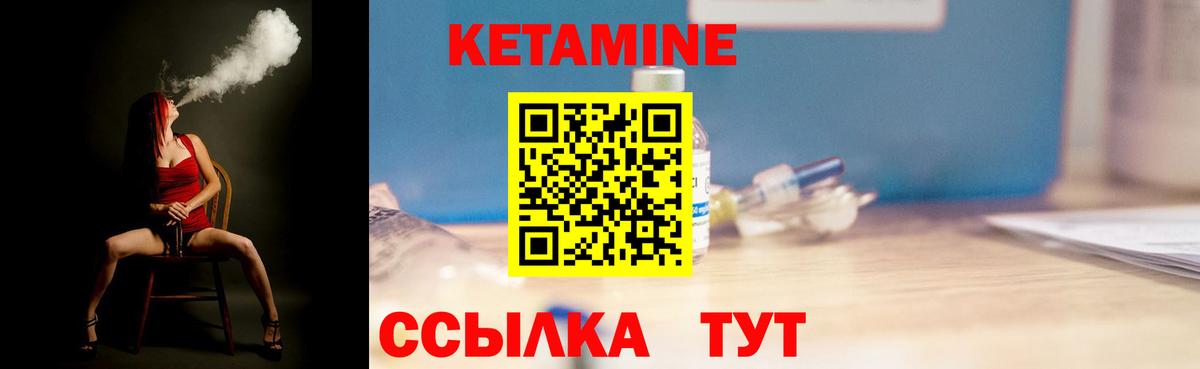 Кетамин VHQ Таганрог