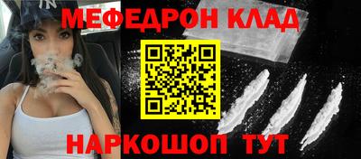 мескалин Наро-Фоминск