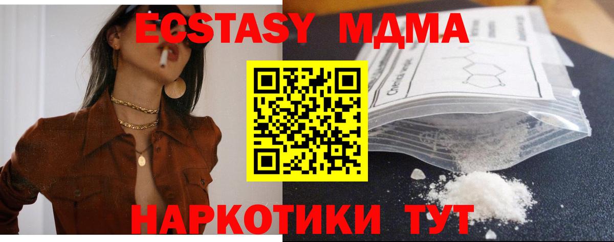 МДМА Molly  Вход с VPN  МДМА  Таганрог  MDMA VHQ 
