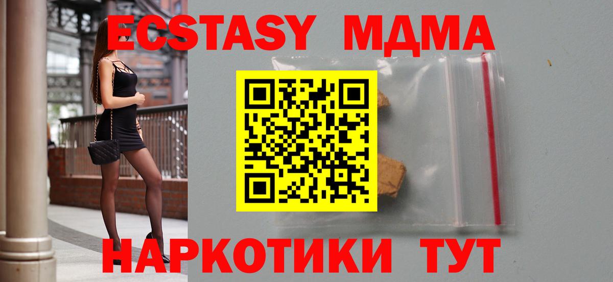 MDMA VHQ Таганрог
