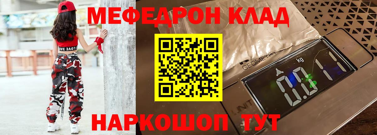МЕФ  Таганрог