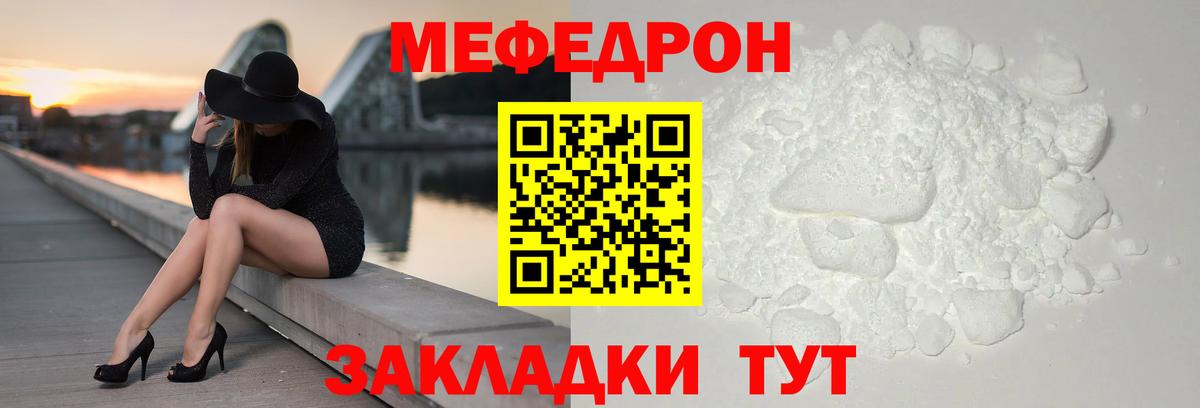 МЯУ-МЯУ 4 MMC  Вход с VPN  Мефедрон  Мефедрон мука  Таганрог 
