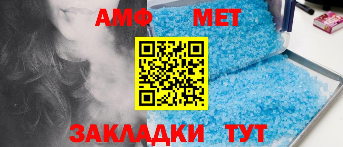 МЕТАМФЕТАМИН пудра  Вход с VPN  Таганрог 