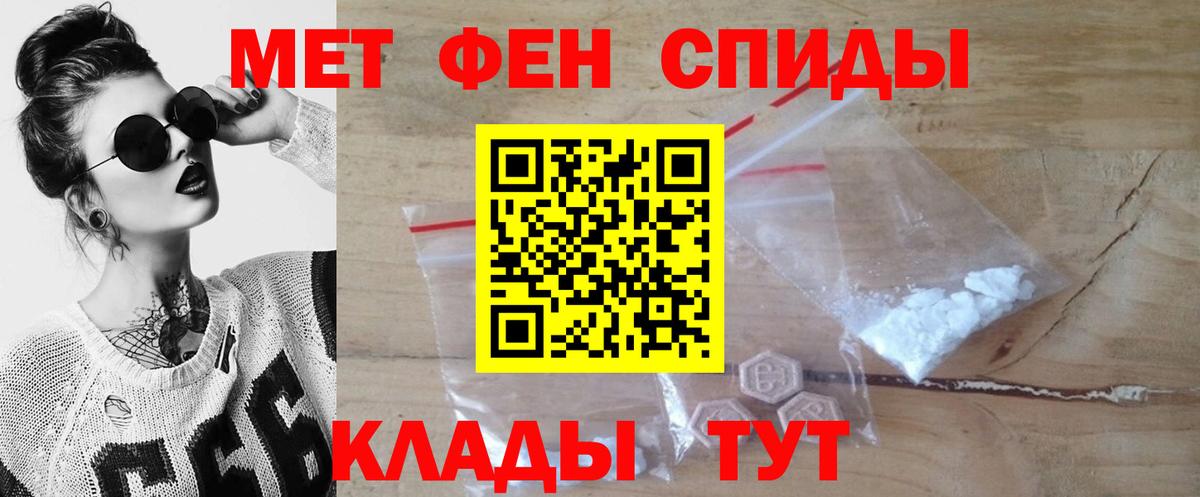 МЕТАМФЕТАМИН витя Таганрог