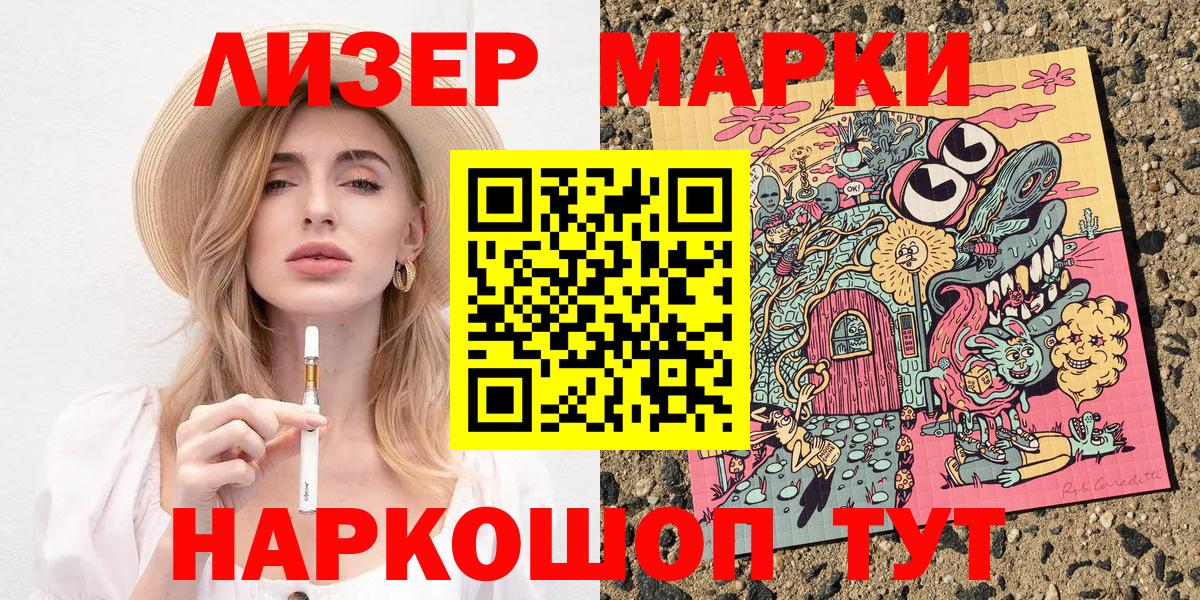 Марки NBOMe 1500мкг  как найти закладки  Марки NBOMe 1500мкг  Таганрог  Вход с VPN 