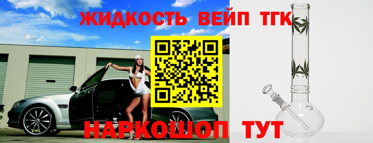 Дистиллят ТГК гашишное масло  Вход с VPN  Таганрог 